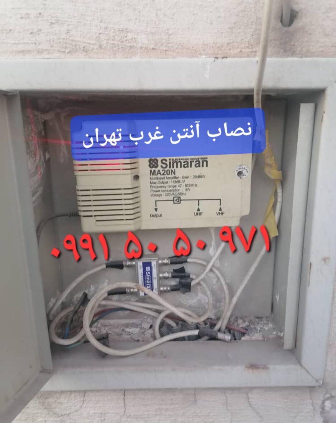 نصاب آنتن تهران 09915050971 