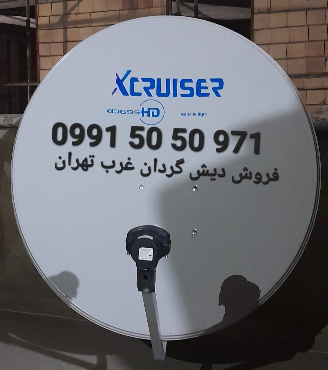 نصاب ماهواره غرب تهران 09915050971