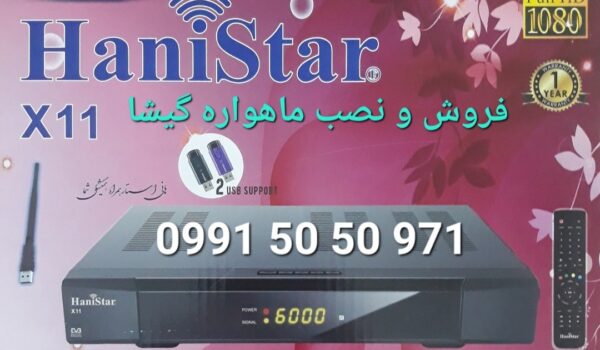 نصاب ماهواره گیشا 09915050971