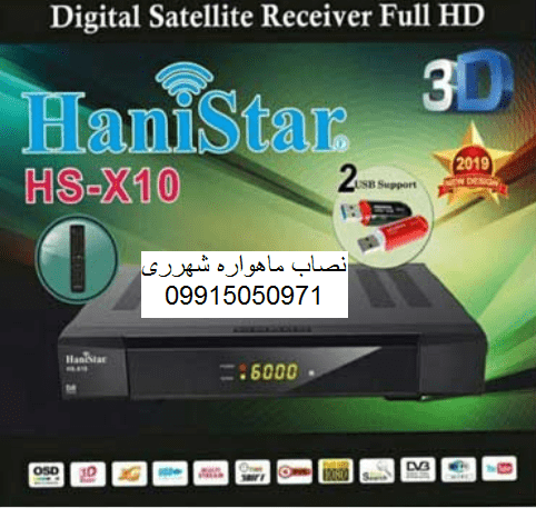 نصاب ماهواره شهرری 09915050971