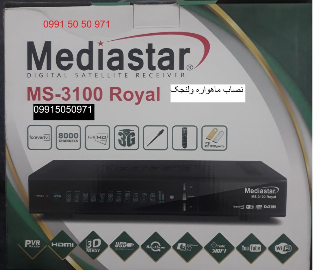 نصاب ماهواره ولنجک 09915050971 