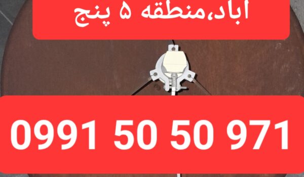 نصاب ماهواره جنت اباد 09915050971