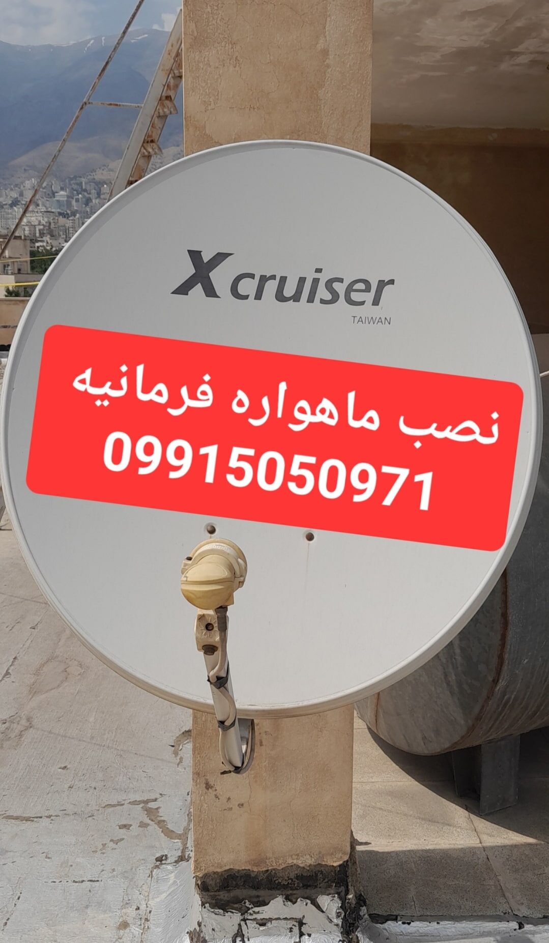 نصب ماهواره فرمانیه 09915050971