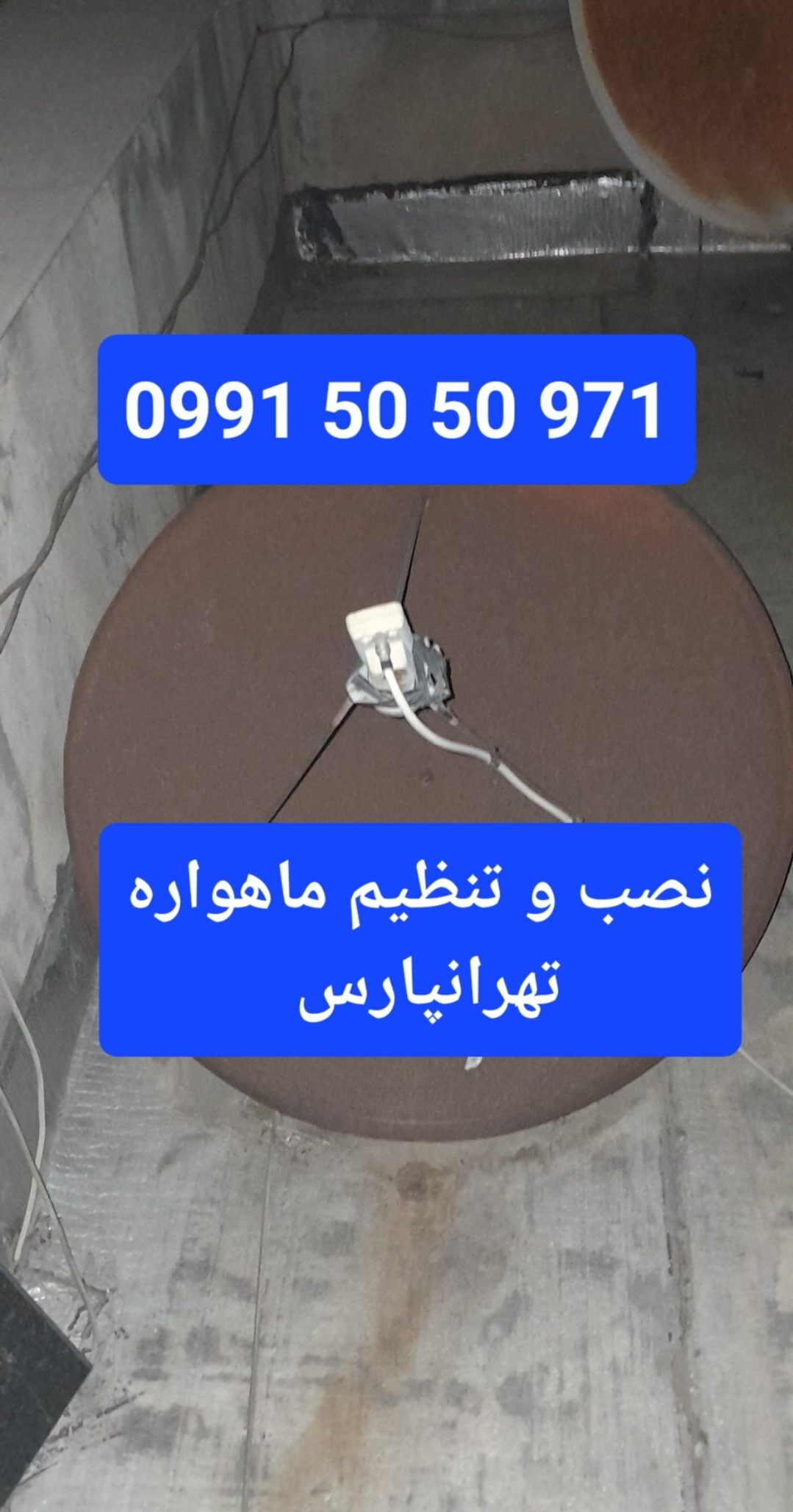 نصب و تنظیم ماهواره تهرانپارس 09915050971