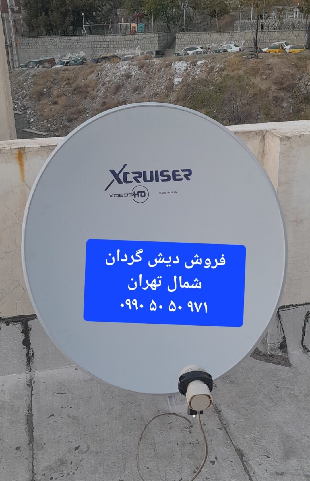 فروش دیش گردان در غرب تهران 09915050971 3 فروش دیش گردان در شمال تهران 09915050971