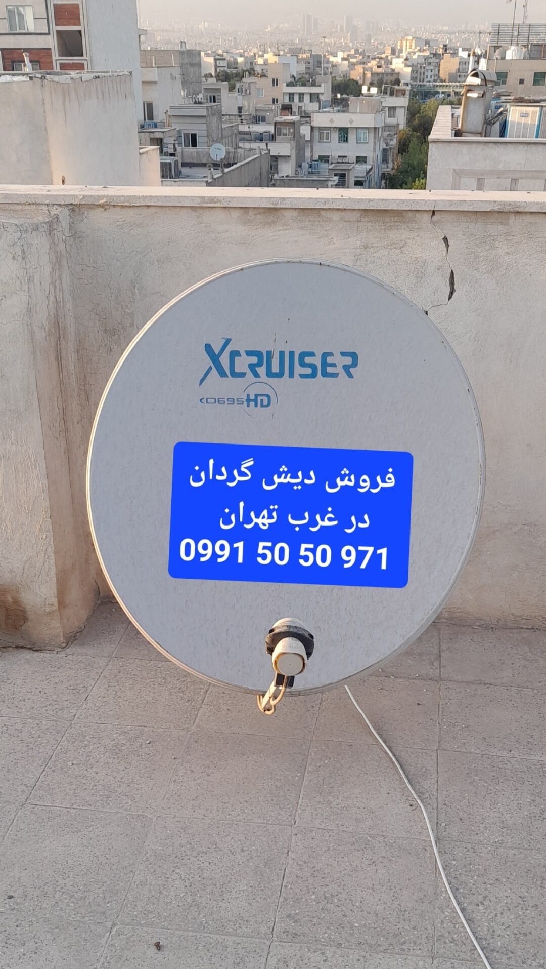 فروش دیش گردان در غرب تهران 09915050971 2 فروش دیش گردان در غرب تهران 09915050971