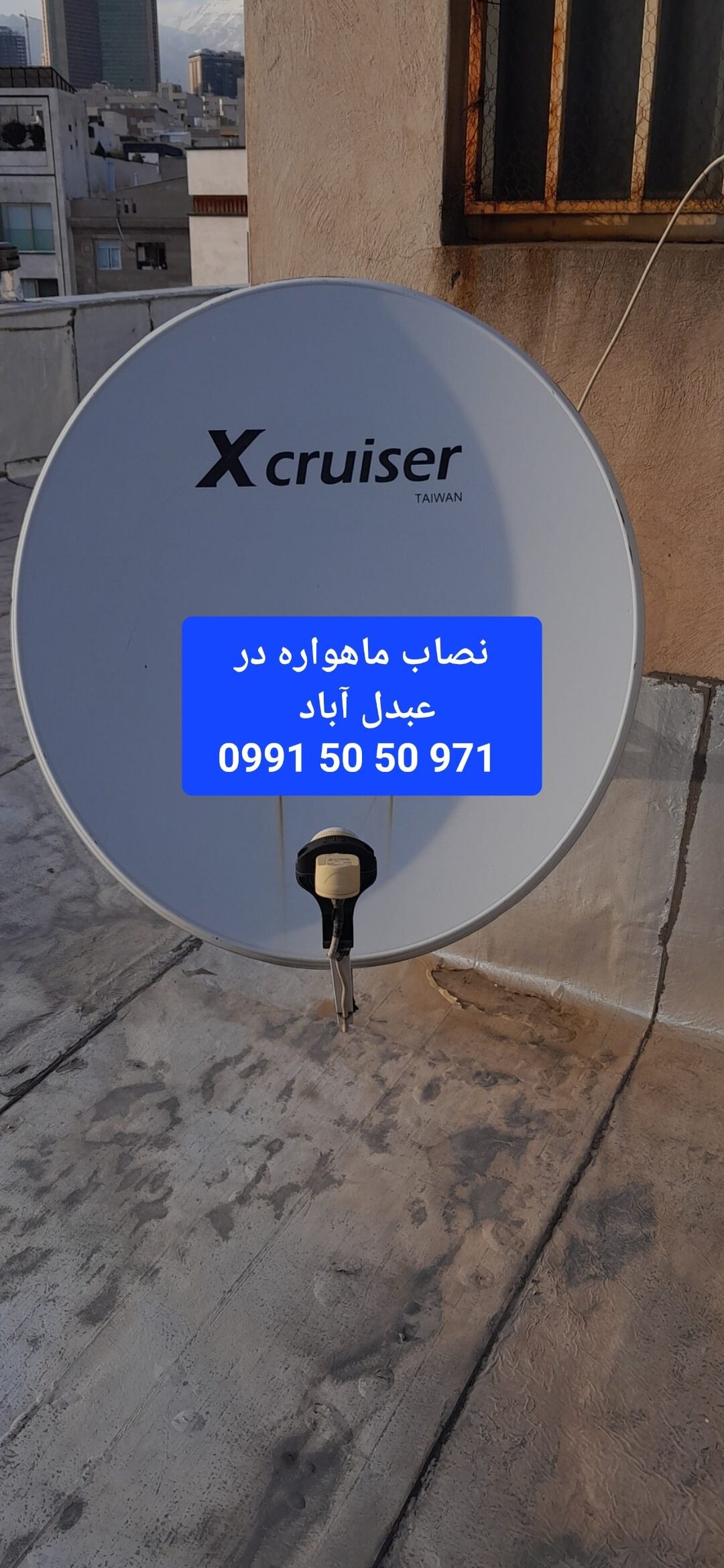 نصاب ماهواره در عبدل آباد 09915050971 2 نصاب ماهواره در عبدل آباد 09915050971
