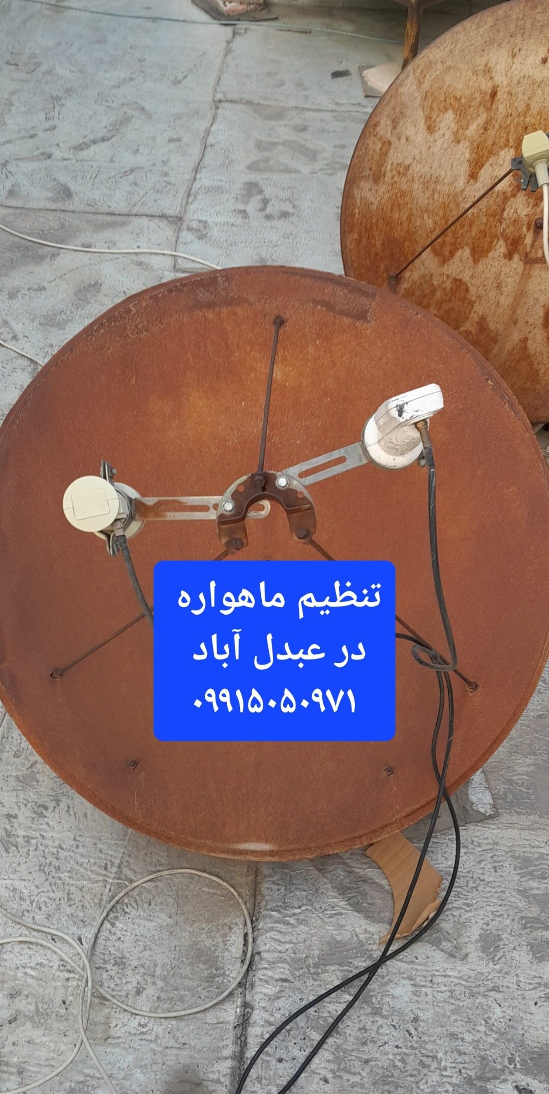 نصاب ماهواره در عبدل آباد 09915050971 4 تنظیم ماهواره در عبدل آباد 09915050971